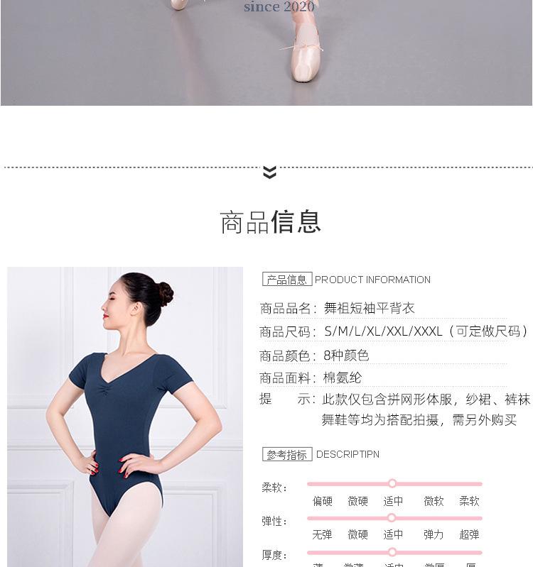 Product Introduction of Ballet Practice Clothing Female Body Dance Adult One-Piece Aerial Yoga Short Sleeve Art Exam Adult Basic Training Clothing 2