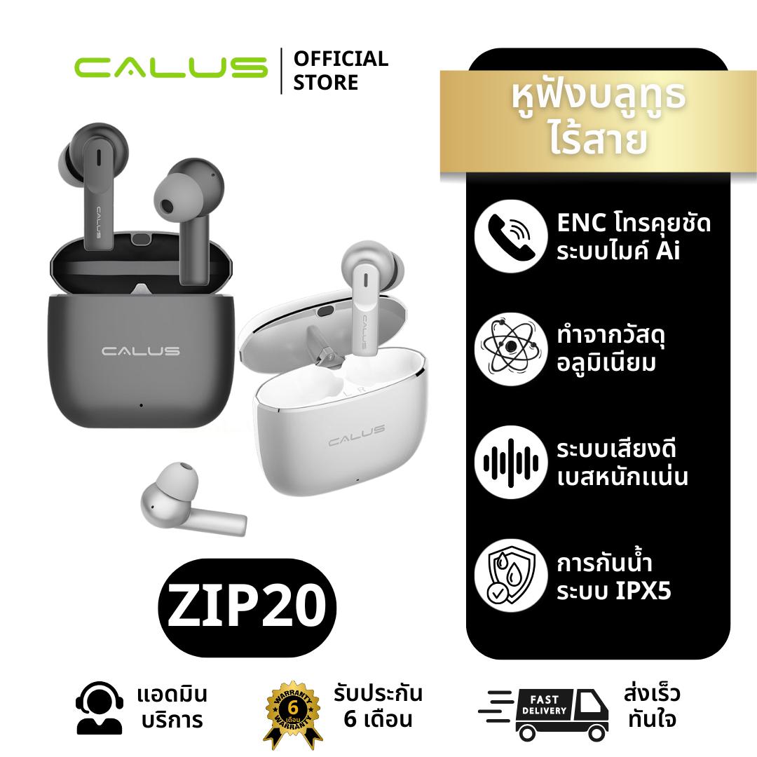 CALUS รุ่น ZIP20 หูฟังบลูทูธไร้สาย V5.3 True Wireless Earbuds พร้อมไมโครโฟน ตัดเสียงรบกวน ENC เบสดี 