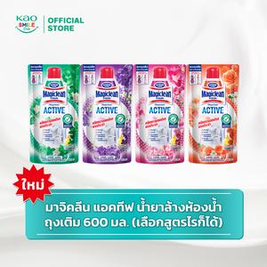 [ใหม่][เลือกสูตรได้] มาจิคลีน แอคทีฟ น้ำยาล้างห้องน้ำ ถุงเติม 600มล. Magiclean Active Bathroom cleaner Refill 600ml