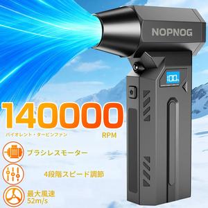コードレスターボブロワー（14万回転／4段階）— LEDライト、Type‑Cポート付き。車での雪除去・落ち葉の除去、コンピューターやBBQのほこり清掃に最適。