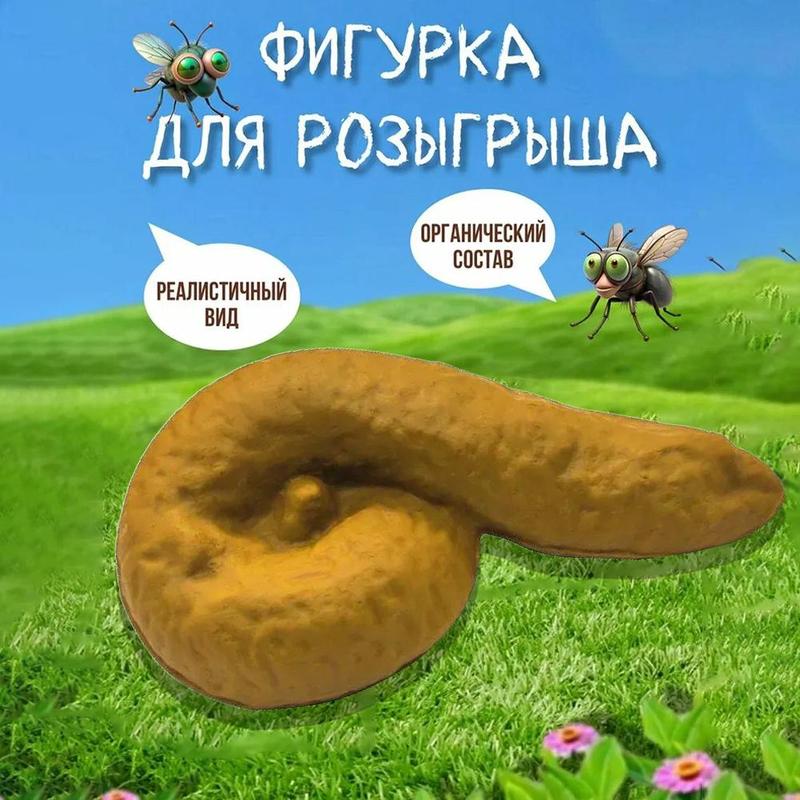 Đồ chơi squishy hình phân thật sự, vui nhộn để chơi khăm dọa, giảm căng thẳng,…