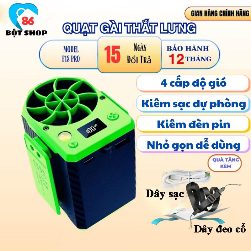 Quạt Mini Đeo Thắt Lưng Tirek F18 - Quạt Làm Mát Lưng Tích Hợp Sạc Dự Phòng Kiêm Đèn Pin, Quạt Điều Hòa, Quạt Đeo Hông