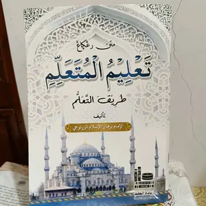 Matan Taklim Mutaallim Arab Kosongan + rujuk makna / matan ta'limul muta'allim + rujuk makna darul ali