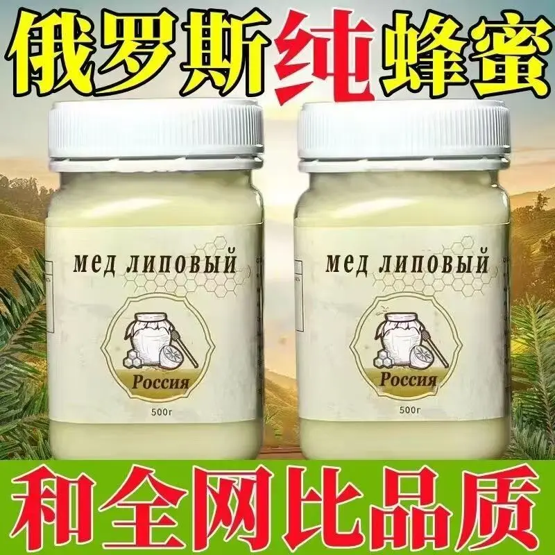 Take one shot and get two pounds of Russian authentic original imported linden tree raw bee honey wild crystallized honey