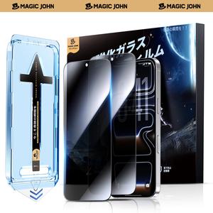 MAGIC JOHN マジックジョン強化ガラスフィルム ホコリゼロフィルム 2枚入 取付ツール・クリーニングキット付き