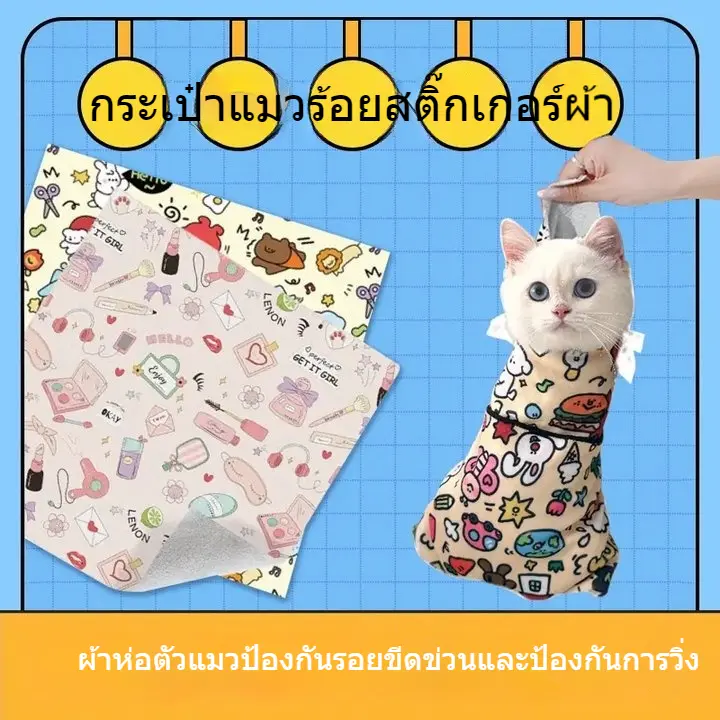 Dụng Cụ Bấm Móng Cho Thú Cưng, Cho Mèo, Gia Dụng Hàng Ngày, Chống Trầy Xước, Chống Chạy, Túi Cố Định, Dụng Cụ Hữu Ích, Thiết Kế Dễ Thương, Có Thể Cố Định Được Hàng Trăm Miếng Dán