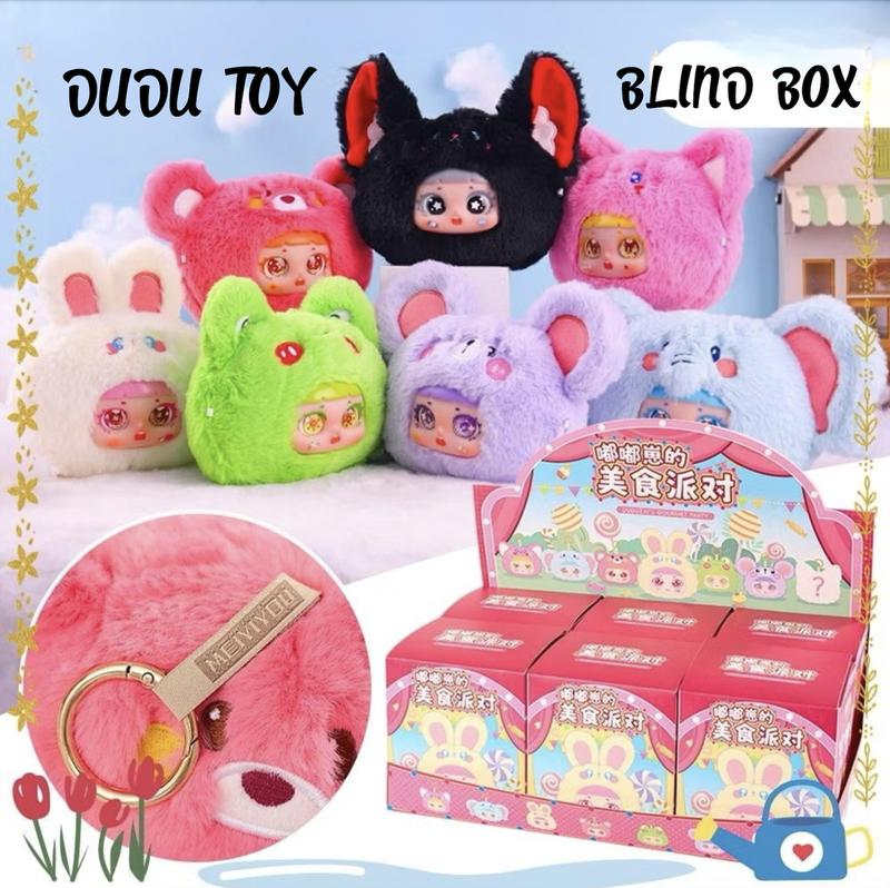 [DUDU Blind Box]Mystery Box Figure Box,Unboxing,Desktop Plush,Ornament ...