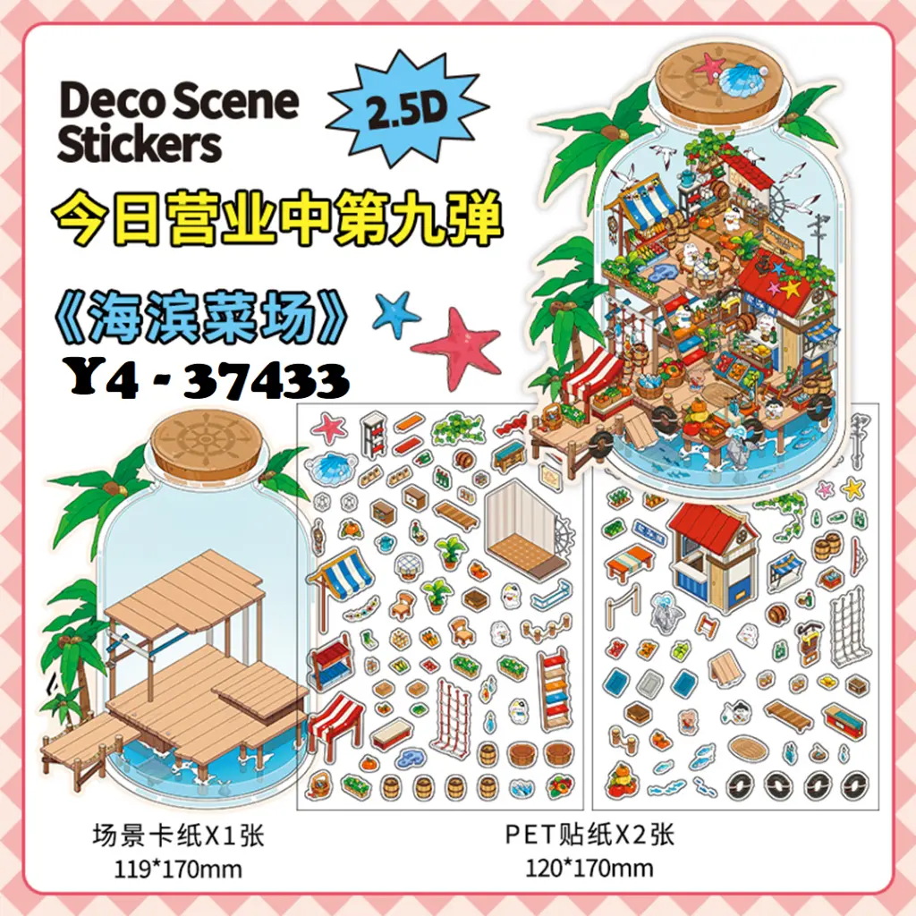 37433 SEASIDE MARKET