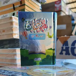 Majmu Nadom 30 Istimewa Kumpulan Nadhom 30 Al Majmu'at Mandzumah 30  Original Kertas Kuning Ukuran Saku Tebal Bagus