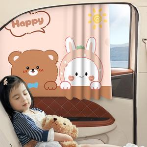 ม่านบังแดดหน้าต่างรถยนต์, ผ้าม่านหน้าต่างด้านข้างติดราง, สำหรับทารก, ป้องกันแสงแดด, ฉนวนกันความร้อน, เงาความเป็นส่วนตัว, การออกแบบการ์ตูนน่ารัก, เหมาะสำหรับครีมกันแดดทารกในรถยนต์