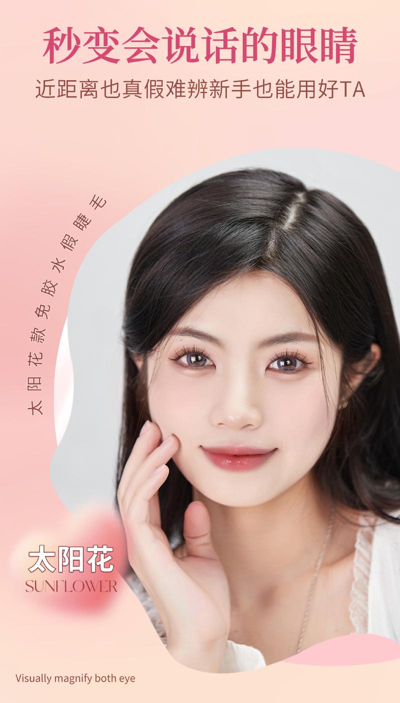 Product Introduction of Glue-free self-adhesive false eyelashes Makeup Eyelash Extensions  natural simulation enlarged eyes  Cosmetic 8