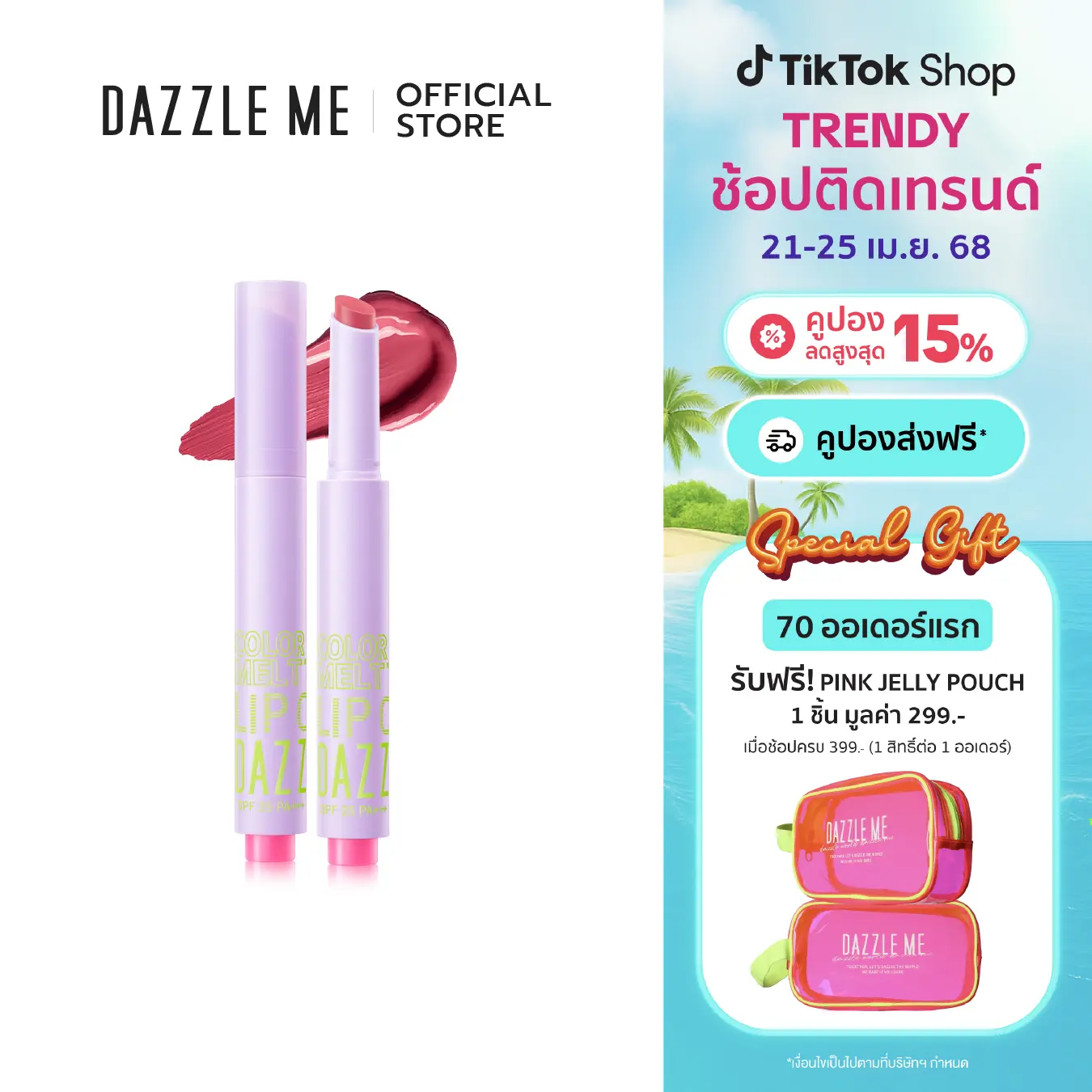 DAZZLE ME Color Chrome Melt to Dew Lip Click ลิปสติกติดทน บำรุงปากให้ชุ่มชื่น ฉ่ำวาว ป้องกันรังสียูวี SPF 25 PA+++