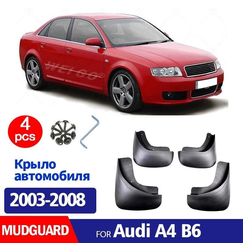 Phụ kiện ô tô cho Audi A4 B6 2003–2008: tấm chắn bùn , trước và sau, bộ 4 cái