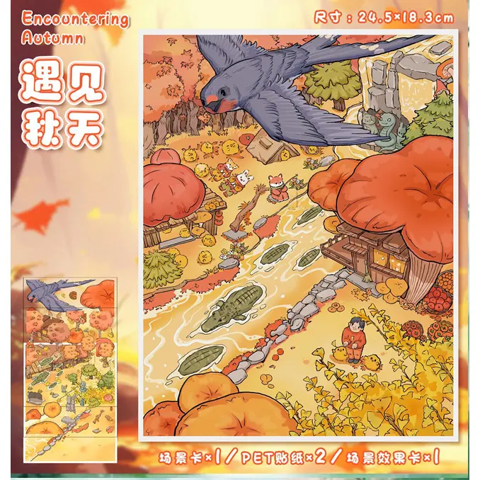 645 ENCOUNTER AUTUMN