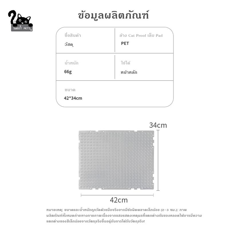 Thảm Cho Mèo, SweetPets, Trong Suốt, Thảm Gai Chống Mèo Lưới Chống Mèo, Thích Hợp Cho Mèo Và Chó, Đồ Dùng Cho Ban Công, Thảm Cho Mèo Và Chó, Thảm Cho Thú Cưng 7