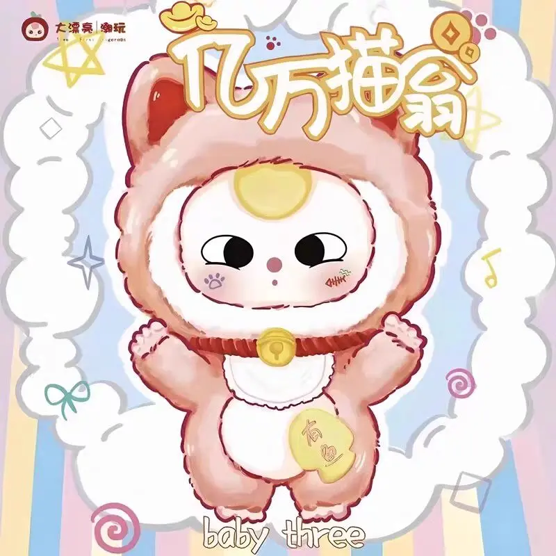 Billionaire Cat Plush Bag Pendant Toy  yiwanmiaoweng