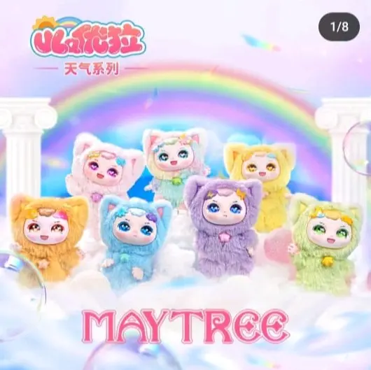 Blind Box Maytree Dumia Cute Plush Keychain Bag Charm - Soft Animal Doll with Keychain for Bags & Backpacks 5