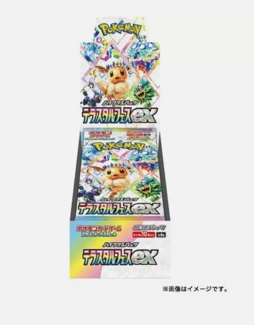 Pokémon Scarlet & Violet High Class Pack Terastal Festival