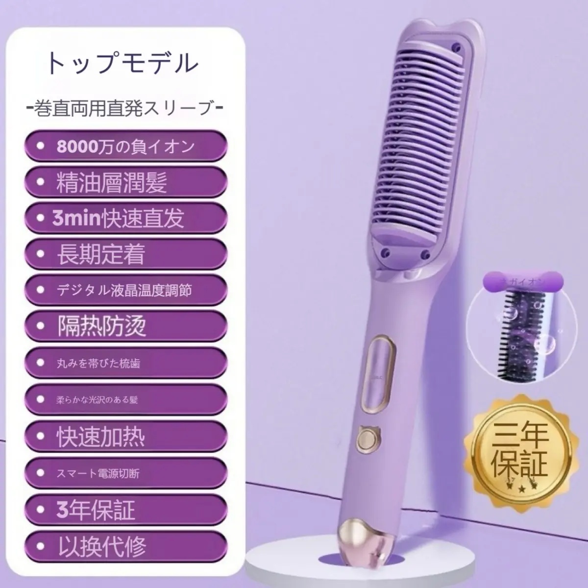 ヘアストレートブラシアイロン、でヘアケアのストレートブラシ4つの