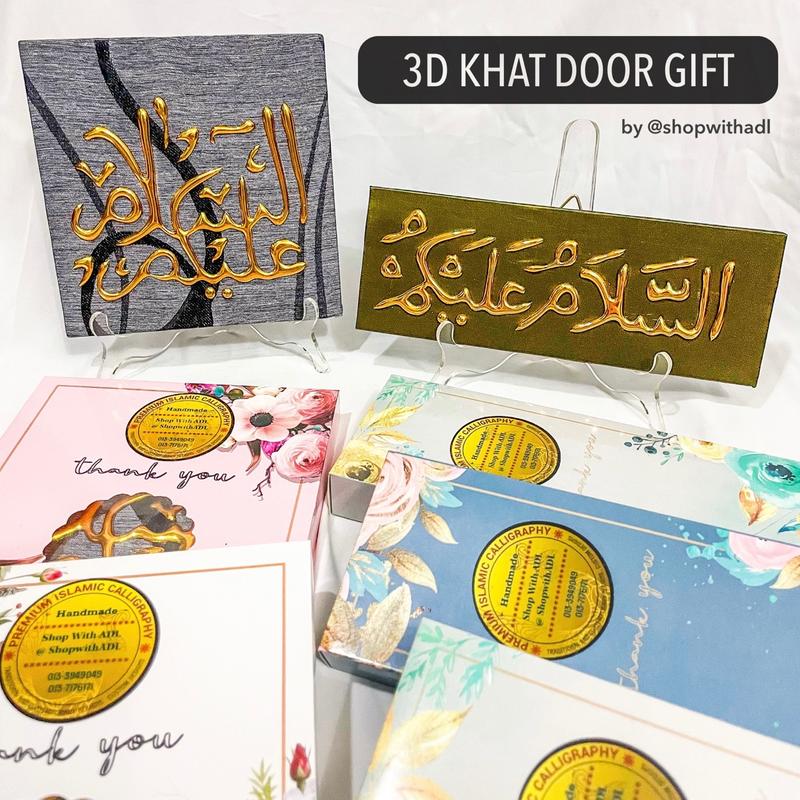 Handcrafted 3D Calligraphy Frame Islamic Calligraphy Khat Timbul ...