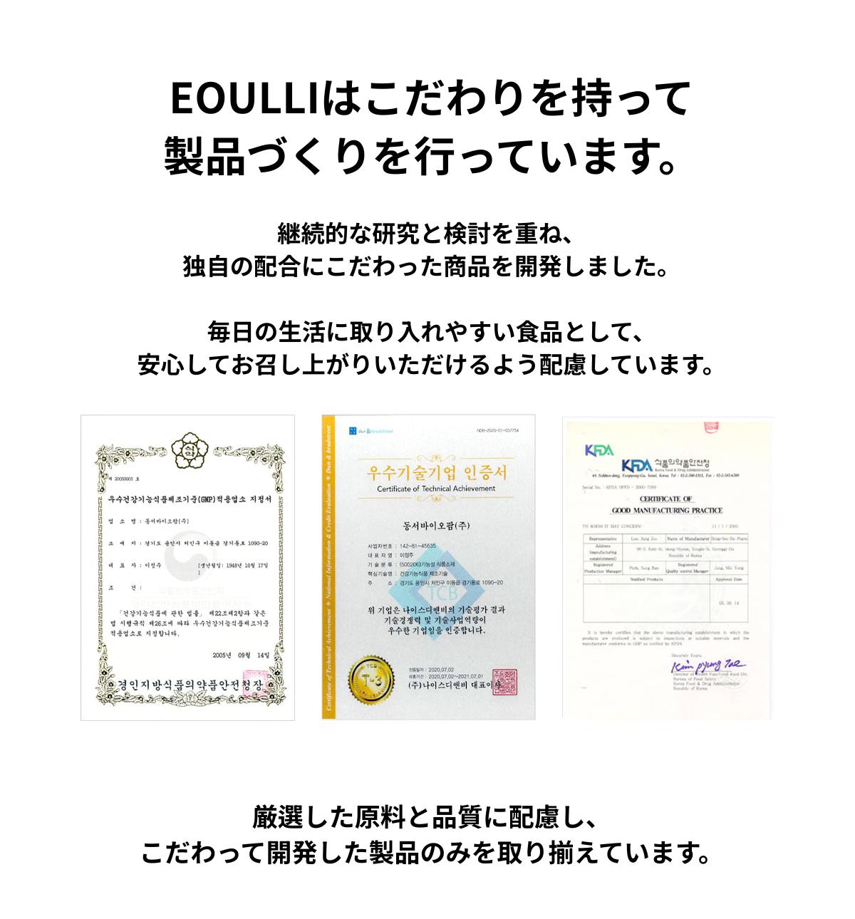 EOULLI】ラクサグラニュール3箱セット（5.5g×30包） - TikTok Shop