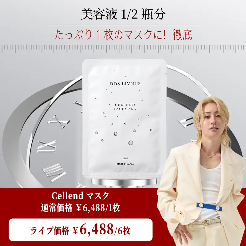 DDS株式会社 RENOVATIOバイオジェニクス ローション120ml-DB - TikTok Shop