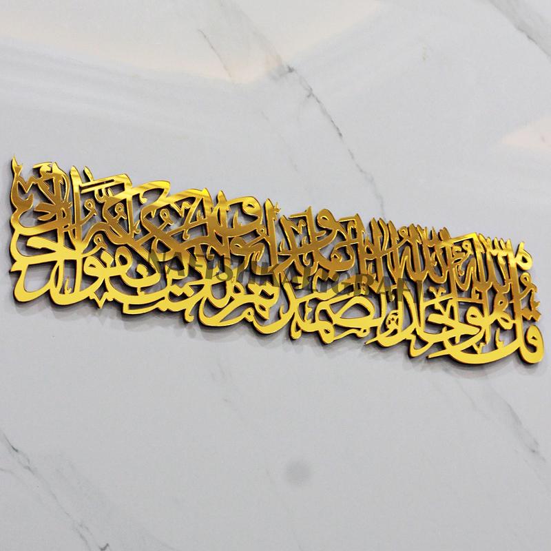 Kaligrafi Surat Al-Ikhlas Akrilik Mirror Mewah Mengkilap Uk 60cm Premium 1