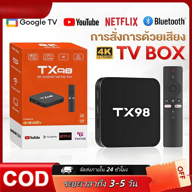กล่องทีวี 4K Android box TV BOX Bluetooth&Wifi TX98 Pro การควบคุมระยะไกลด้วยเสียง Youtube/Netfix/Goo