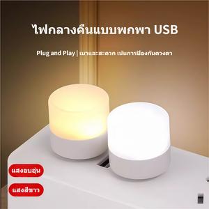 โคมไฟขนาดเล็กแบบพกพา USB 5W LED เหมาะสำหรับใช้งานในบ้านและเดินทาง