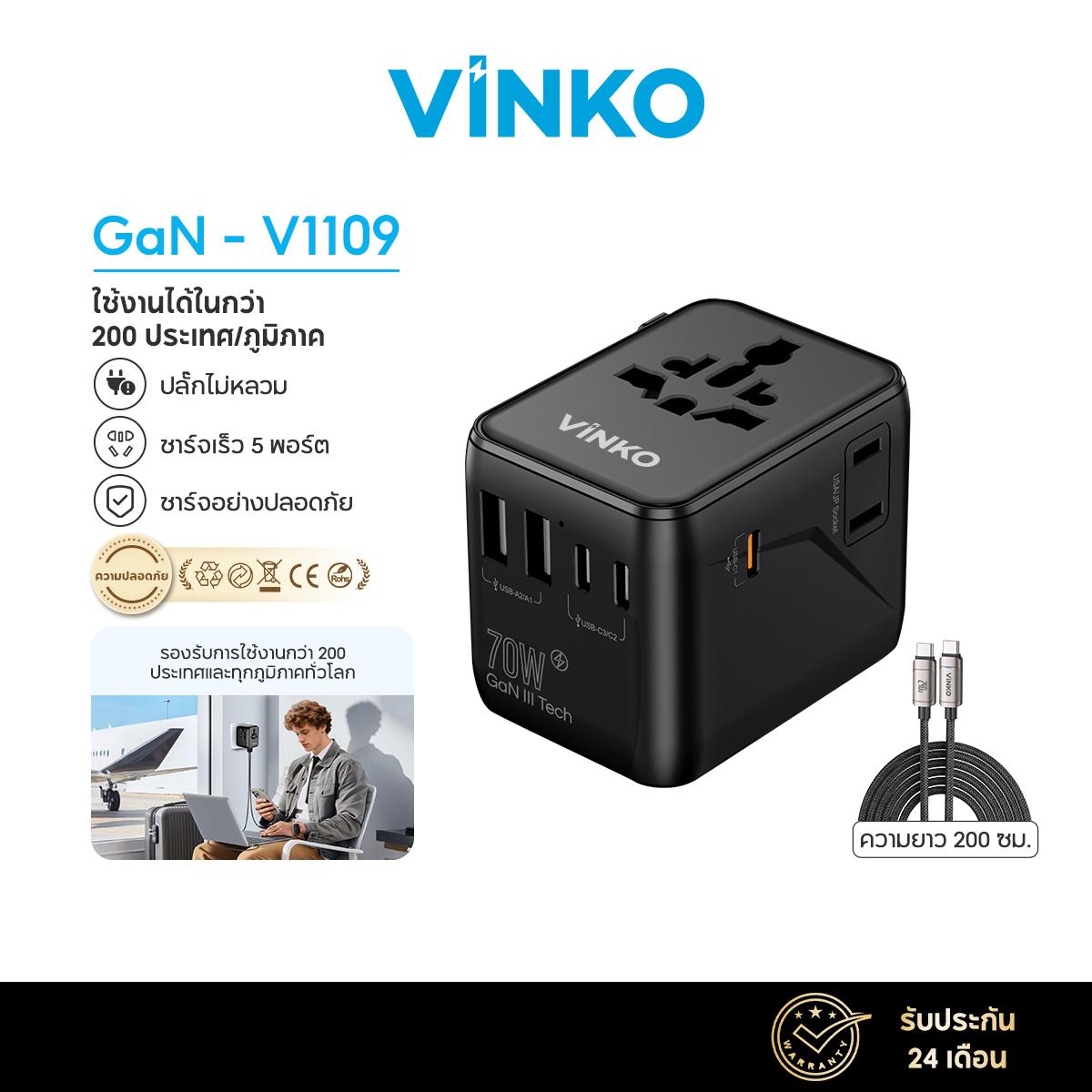 [NEW] VINKO V1109 70W หัวแปลงปลั๊กต่างประเทศ Travel Adapter มาพร้อม ช่อง USB-C และ USB-A