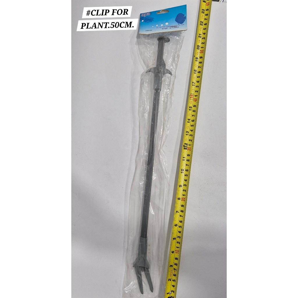 50cm Aquatic Plant Clip Planter Fork Pond Aquarium Fish Tumbuhan Akuatic Kolam Akuarium Ikan