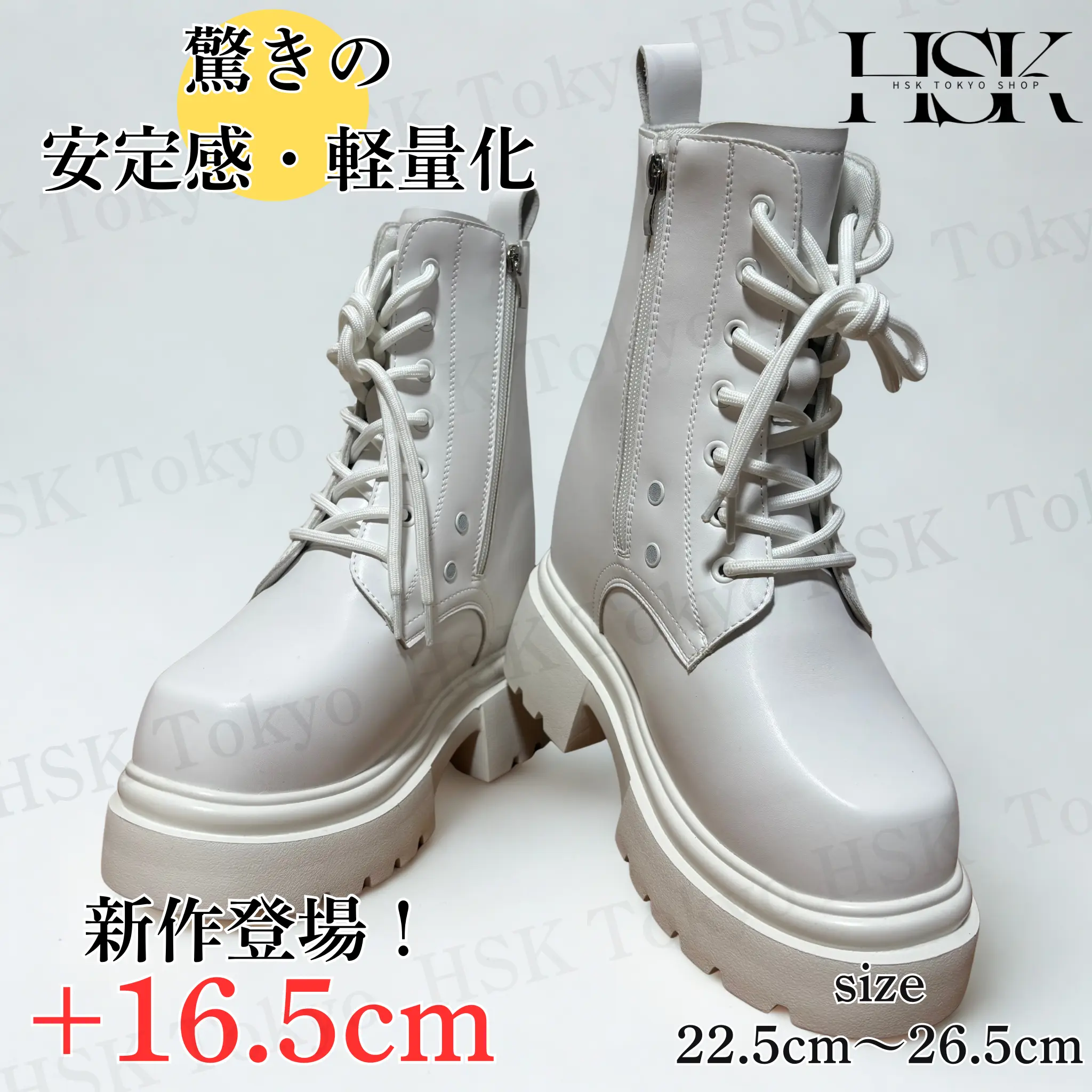 新色登場)話題沸騰の厚底×シークレットシークレットブーツ16.5cm UP