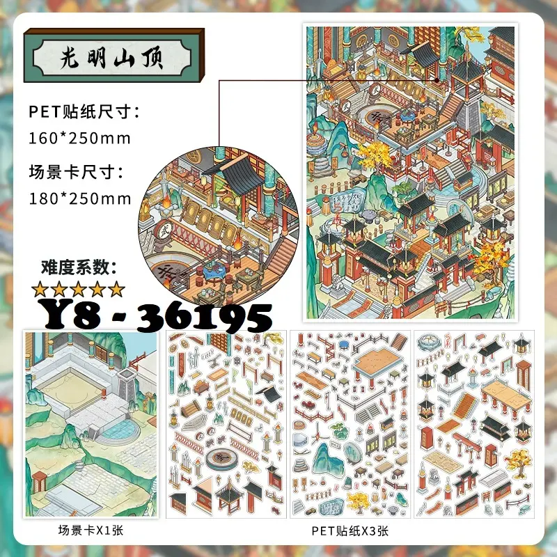 36195 GUANG MING PEACE