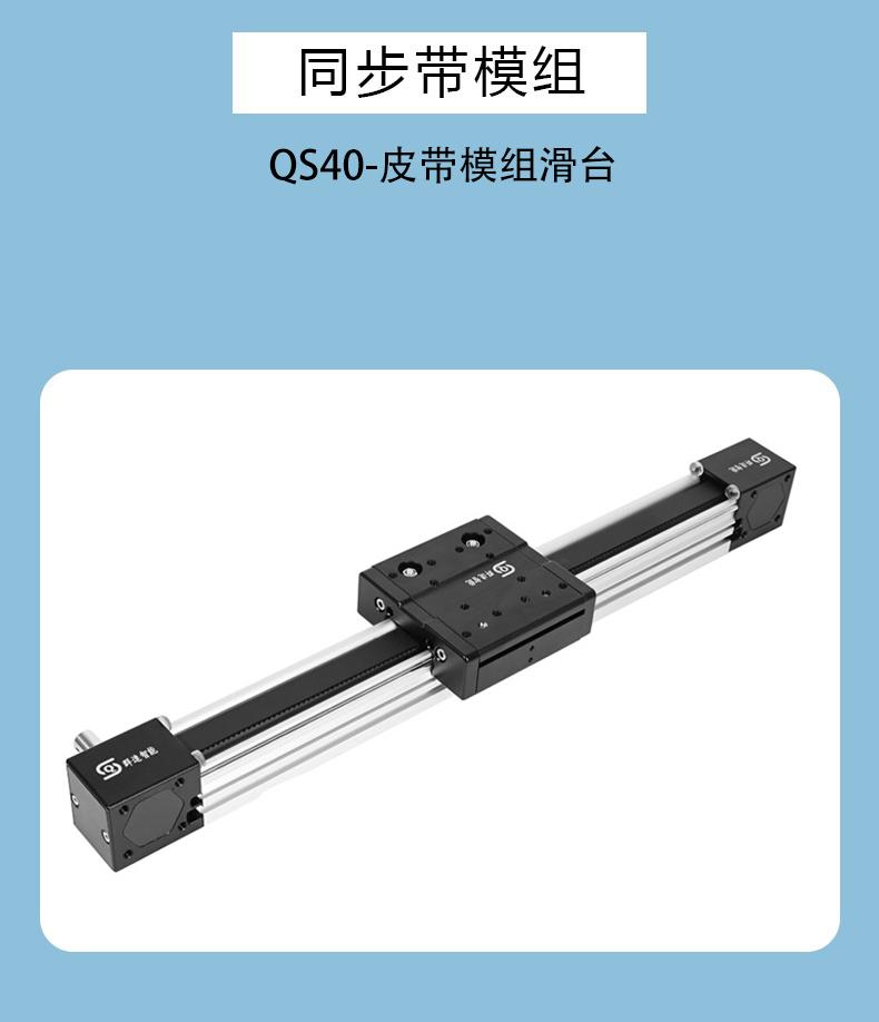 Product Introduction of Belt module Linear guide module Sliding guide can be customized 0