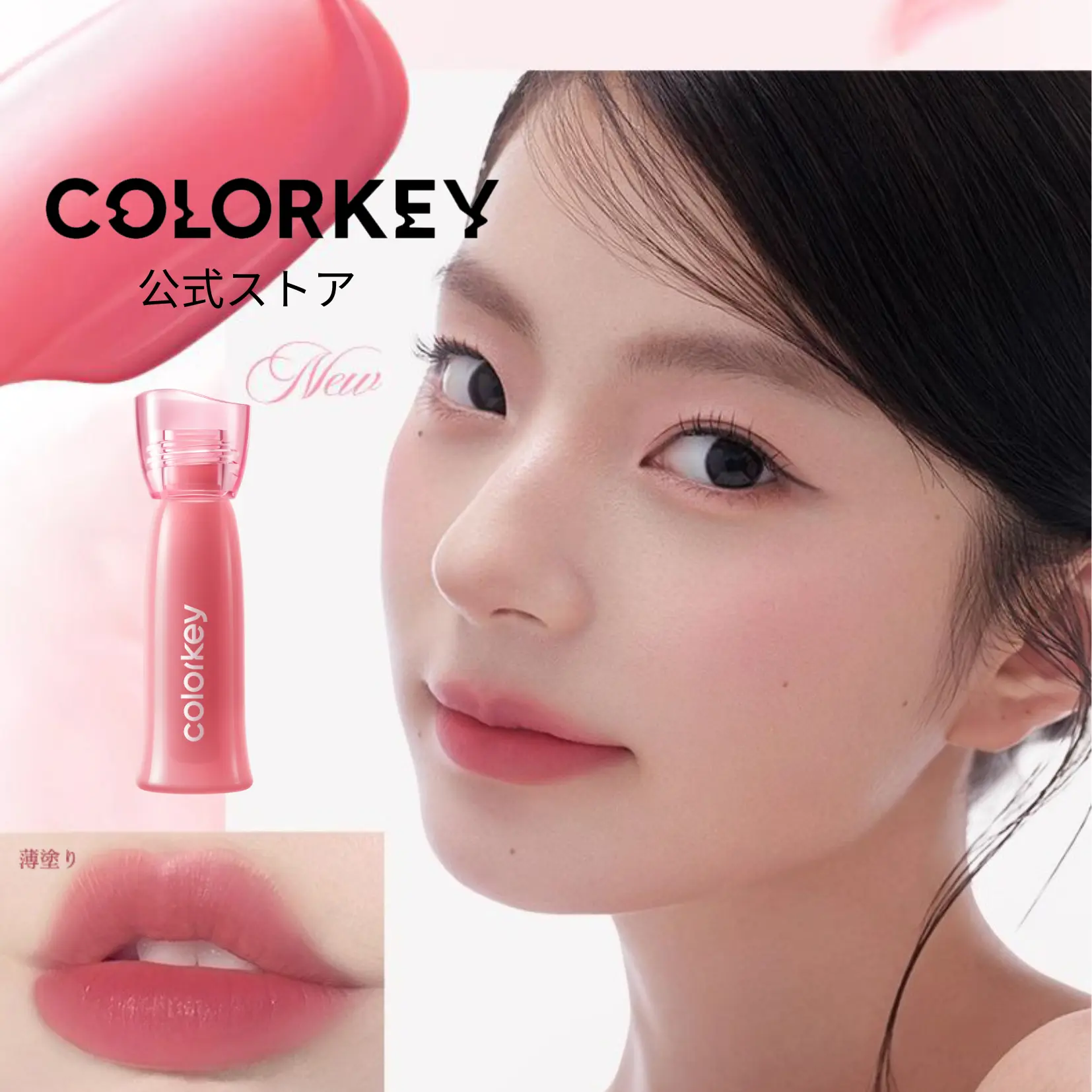 ティント】2点セットColorkeyティントウォーターミストリップ｜8時間