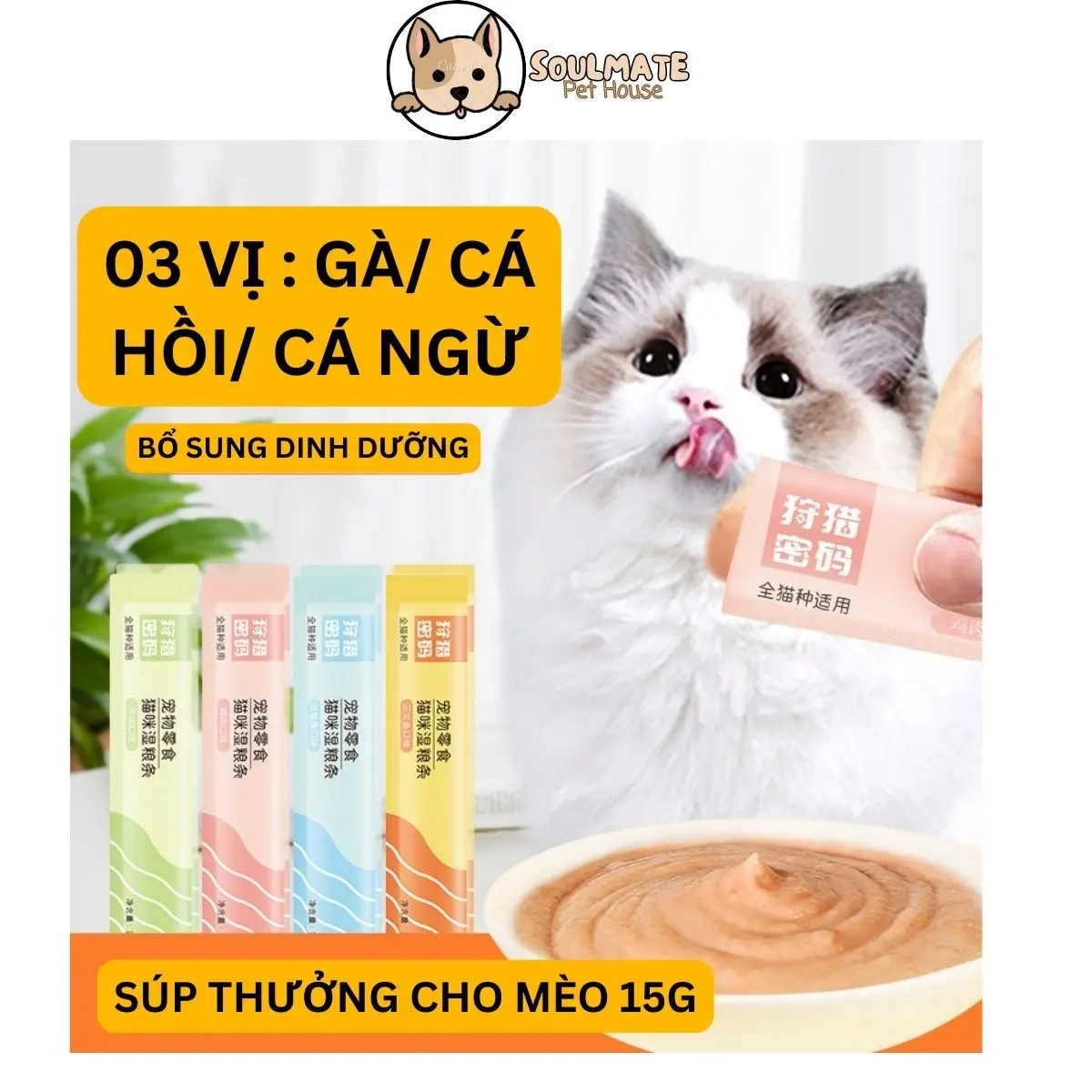 SÚP THƯỞNG BỔ SUNG DINH DƯỠNG, GIÚP DA LÔNG MỀM MƯỢT CHO MÈO 15G
