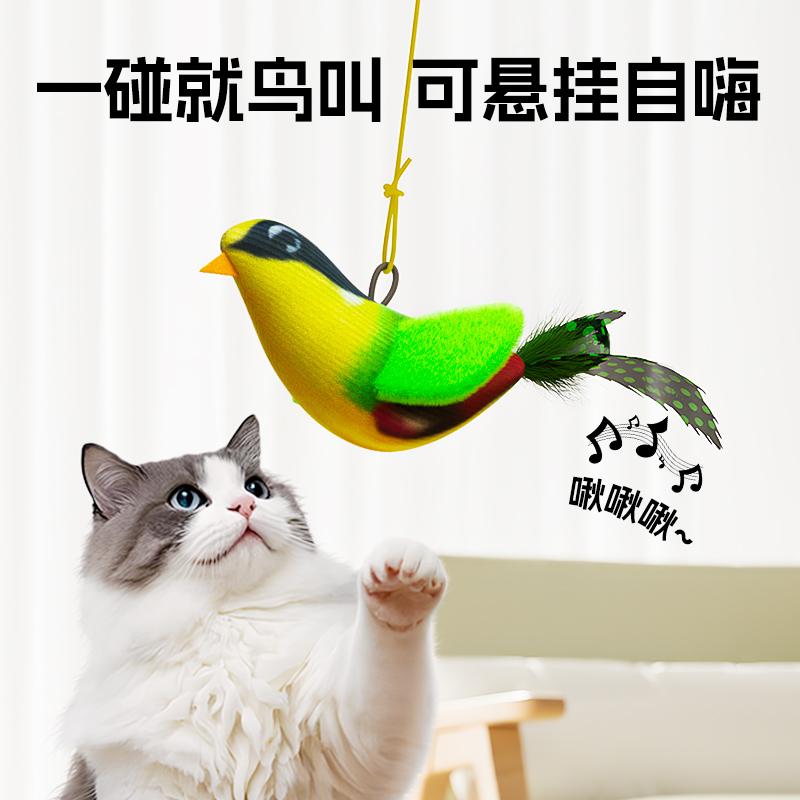 Product Introduction of Đồ chơi cho mèo, Thiết kế chim tự giải trí, Xích đu, Thích hợp cho mèo, Mèo con và mô phỏng âm thanh, Đồ chơi cho mèo 0
