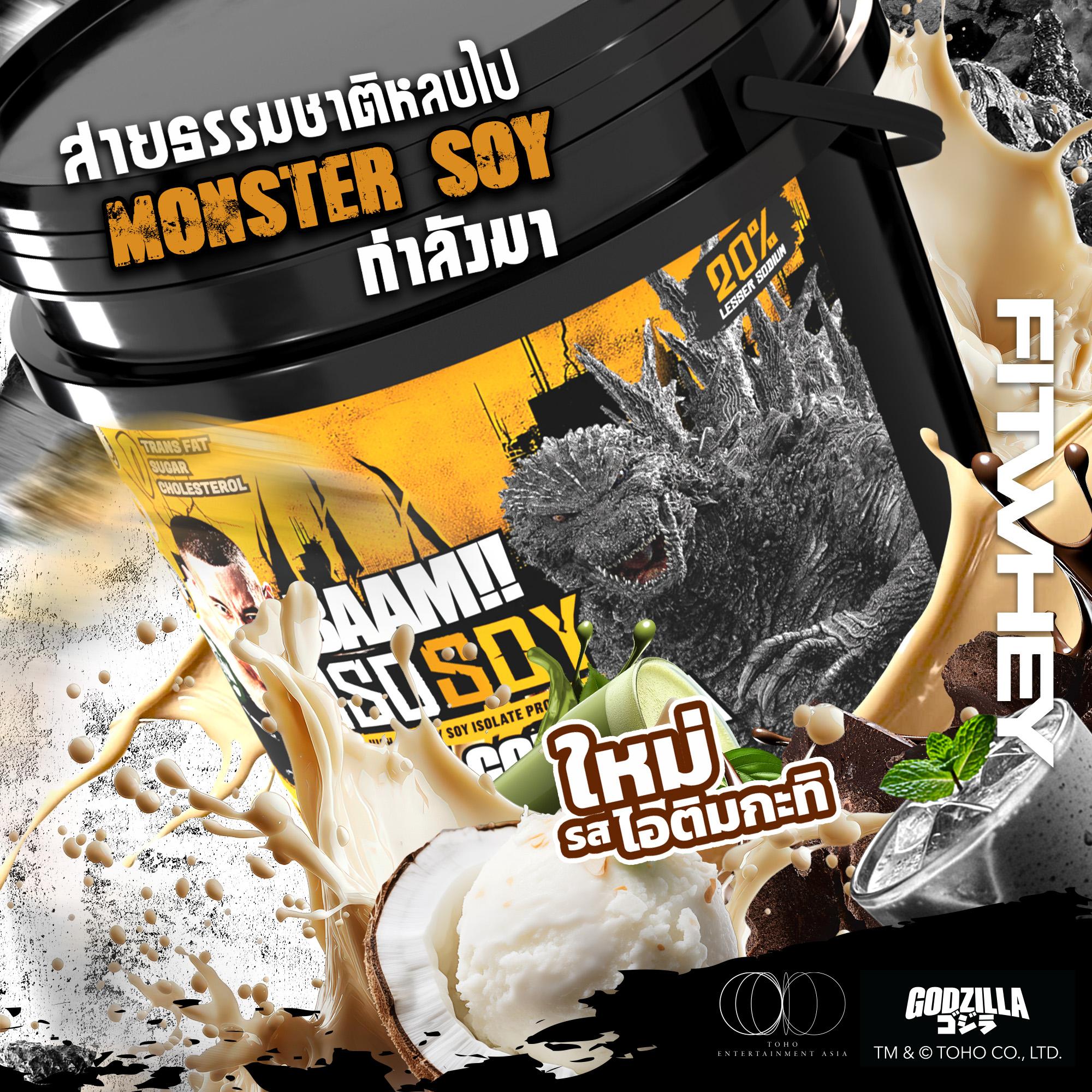 BAAM ISO - SOY (10 LB) | โปรตีนจากถั่วเหลือง เหมาะสำหรับแพ้นมวัว
