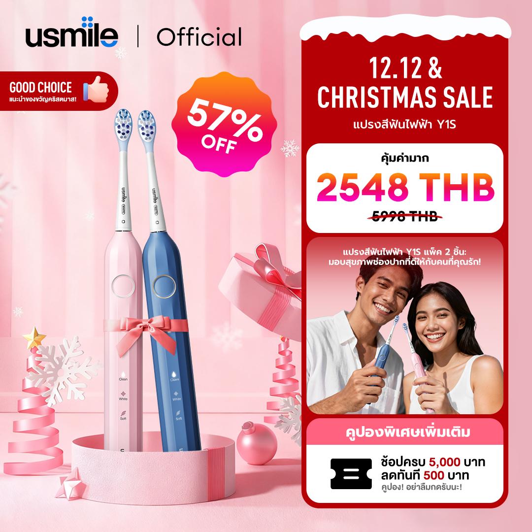 usmile Y1S แปรงสีฟันไฟฟ้า ดีไซน์แท่งโรมัน ใช้งานได้ 365 วัน กันน้ำ IPX7 ขจัดคราบพลัคได้ถึง 98% มี 2 