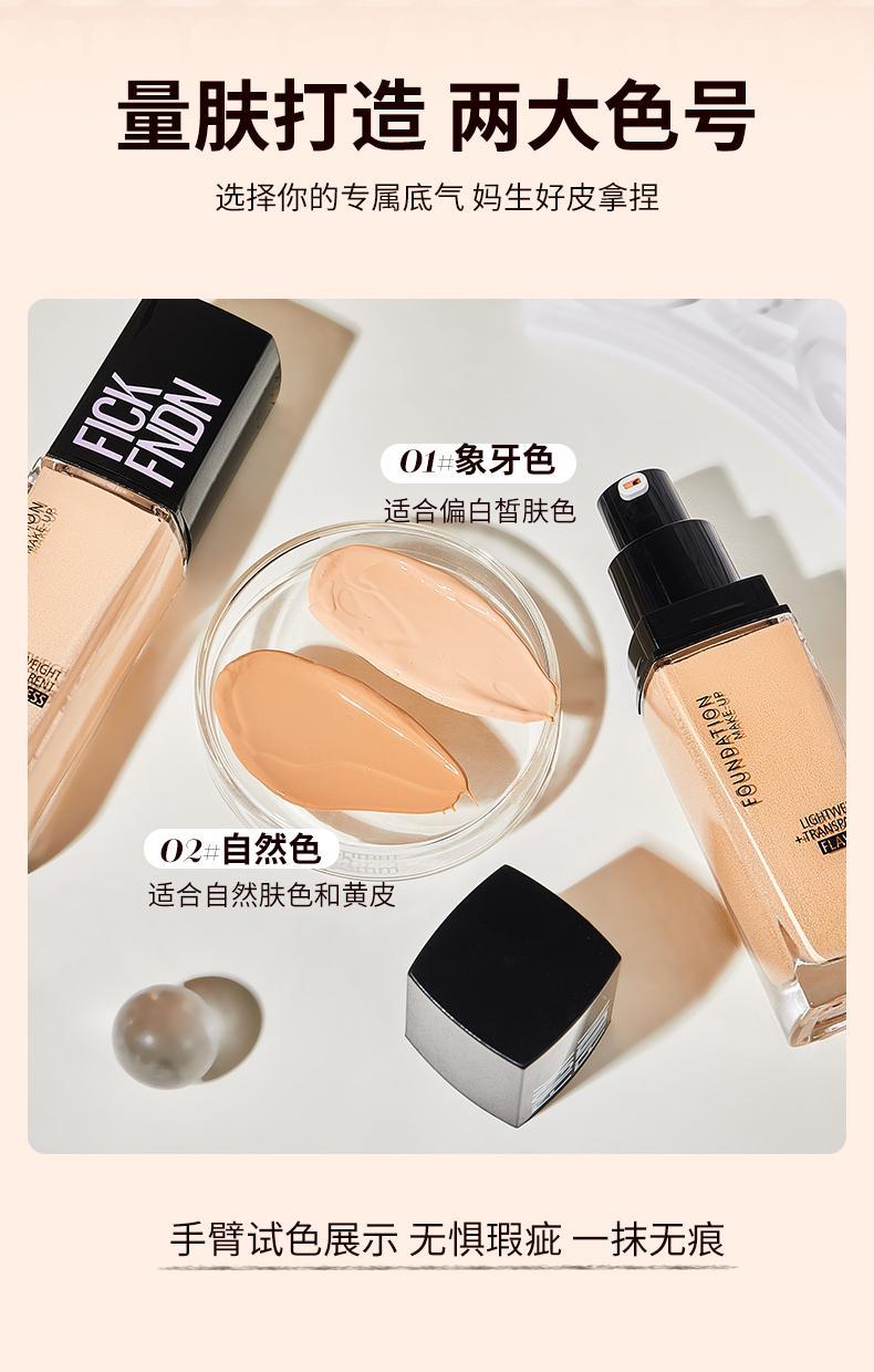 Product Introduction of 【BUY 2 GET 1】Liquid foundation+Cleansing Cream+Crystal box powder blusher ys l Makeup Cosmetic 8