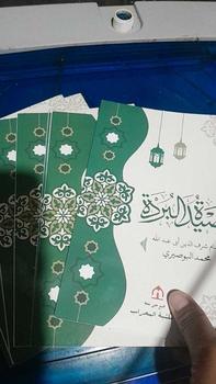 Product Review of Buku Kitab Burdah Arab Hvs Warna non Terjemah from u**8 1