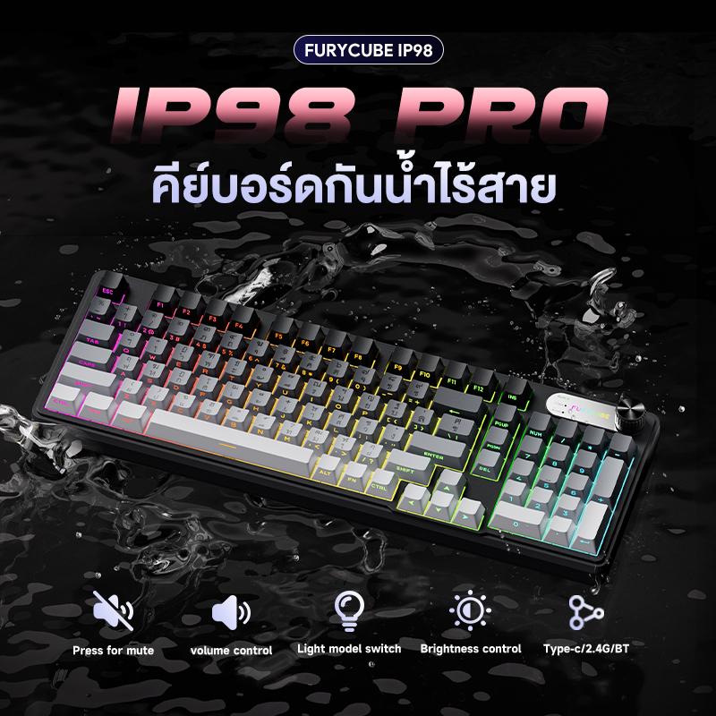 FURYCUBE คีย์บอร์ด IP98 PRO 95% Layout แบบกลไก Type-C/2.4G/Bluetooth 3 mode สำหรับเล่นเกม กันน้ำและก
