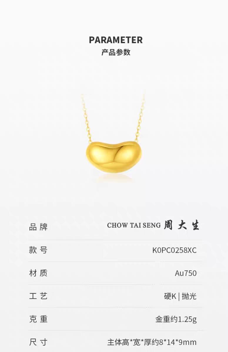 Product Introduction of 【Chow Tai Seng】18K Au750 Gold Bean Beads Minimalist Daily Fashion Jewelry Necklace 9