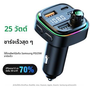 เครื่องส่งสัญญาณ FM ในรถยนต์, ชุดเครื่องเสียงรถยนต์ไร้สายแบบแฮนด์ฟรี 5.3 ที่รองรับบลูทูธ, ที่ชาร์จในรถ USB-C และ USB-A คู่, เครื่องปรับแต่งวิทยุอัตโนมัติ, อะแดปเตอร์เครื่องเล่น MP3