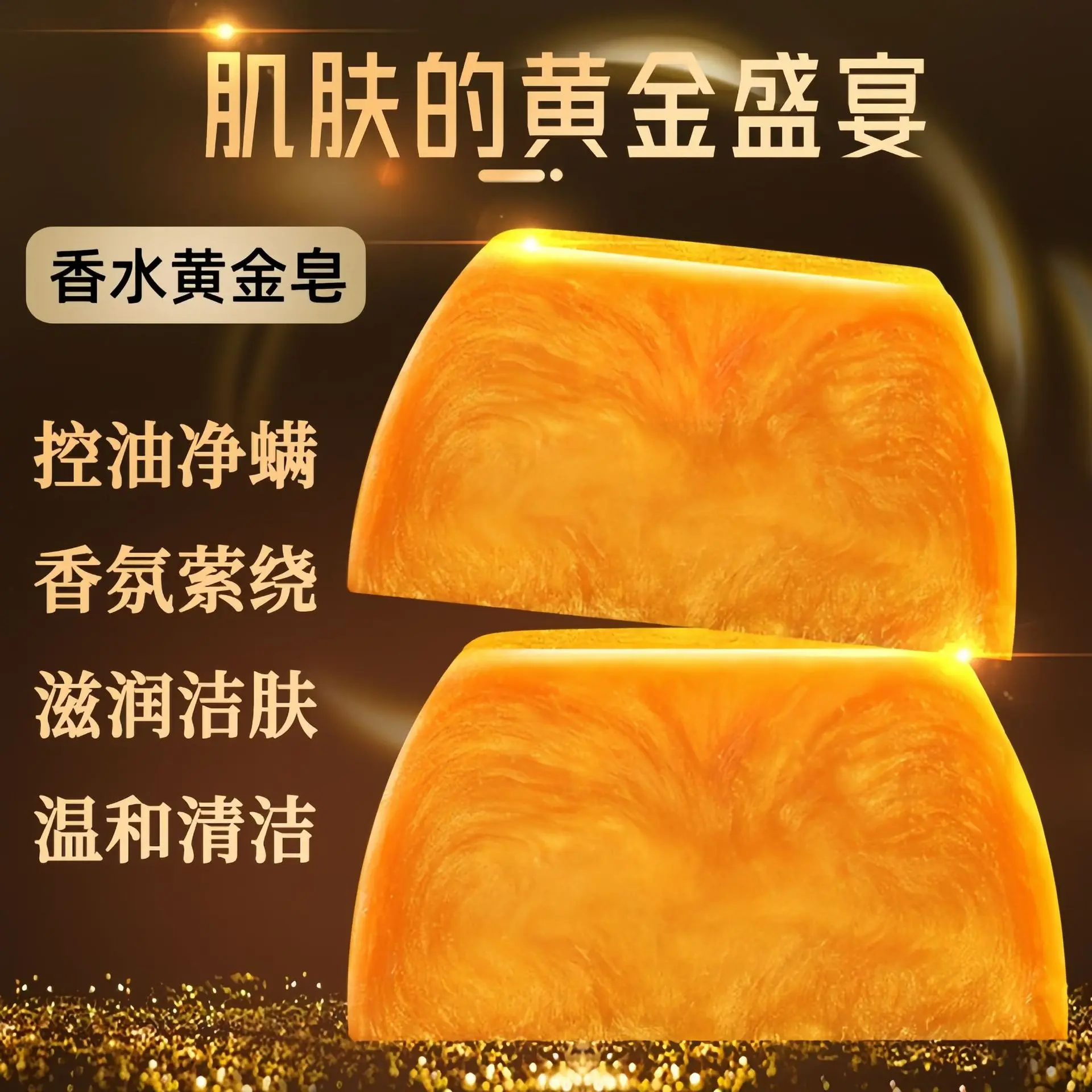 Gold Essential Oil Soap Bath Fragrance Deep Cleaning Women's Perfume Gold Soap Men's oil control special lasting fragrance