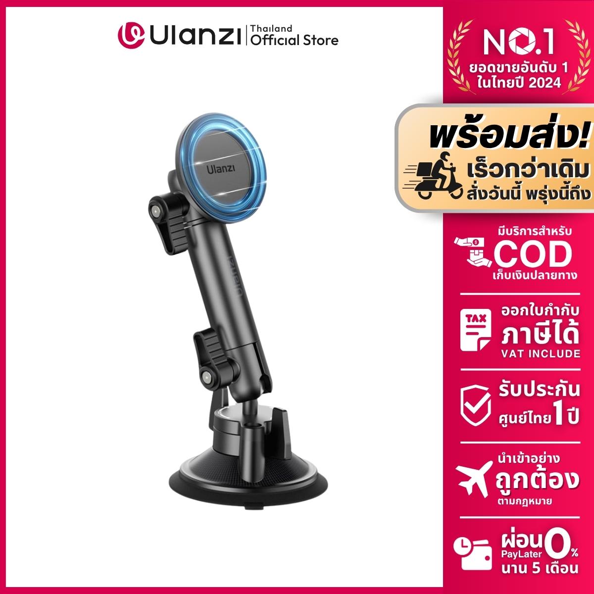 Ulanzi ZJ06 Suction Cup Mount ขาตั้งมือถือ MagSafe ยึดเกาะสูงสุด 500g สำหรับมือถือในรถยนต์ ออกแบบยืด