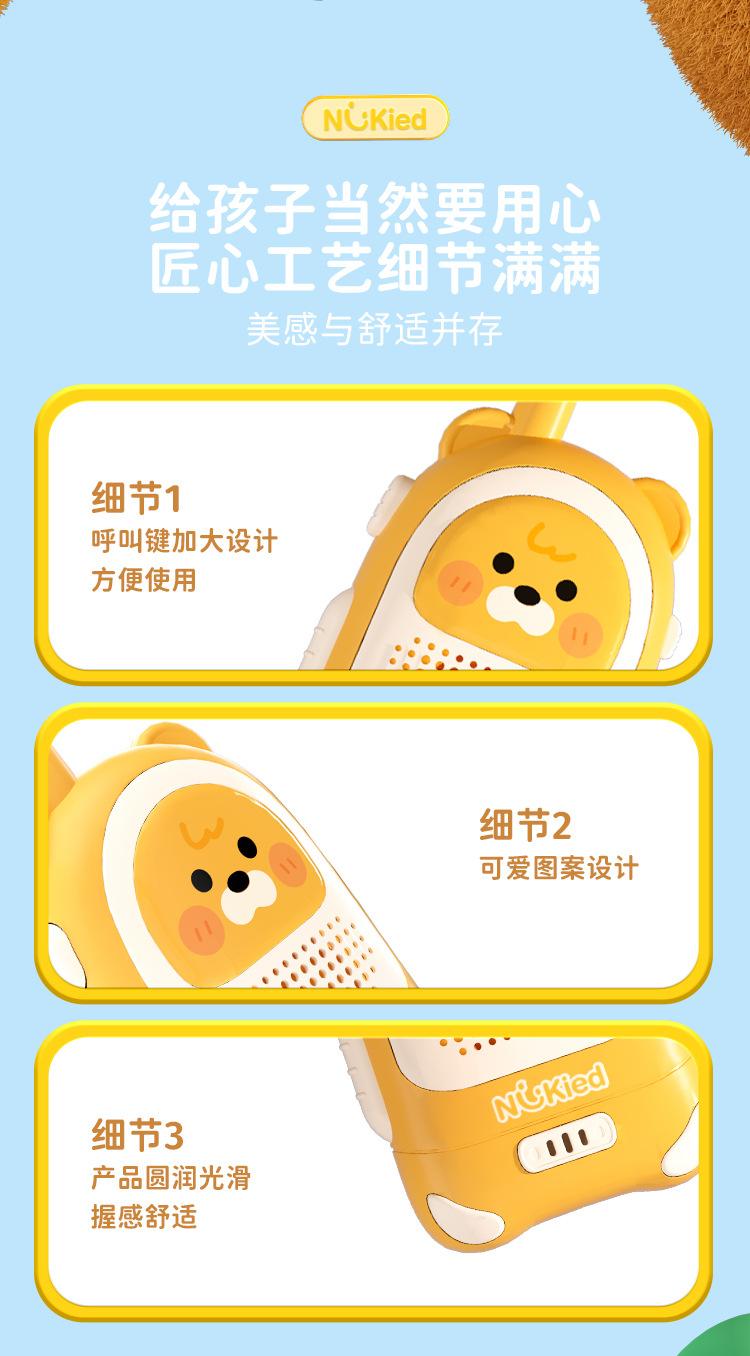 Product Introduction of Popular wireless cartoon children's walkie-talkies, parent-child interactive educational gifts and toys, wireless walkie-talkie toys. Audio 11