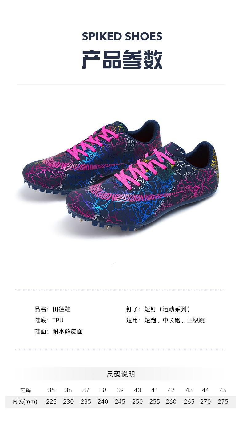 Product Introduction of Youth Sports Competition Dedicated Track and Field Shoes Sports Shoes Spike Shoes Short Running Shoes Male Female Student Running Shoes Competition Long-Length Sports Shoes Mid-Len 36