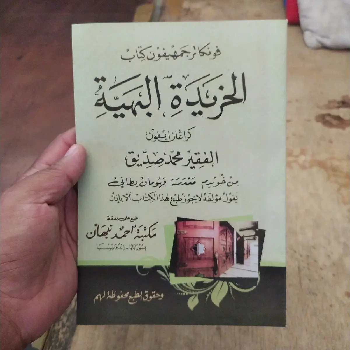 Khoridatul bahiyah makna pegon khoridatul bahiyyah makna pegon khoridah bahiyah makna pegon khoridah bahiyyah makna pegon