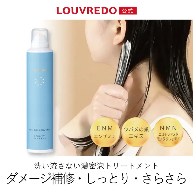 LOUVREDO ルーヴルドー【新作】レヴィ クレンジング - TikTok Shop